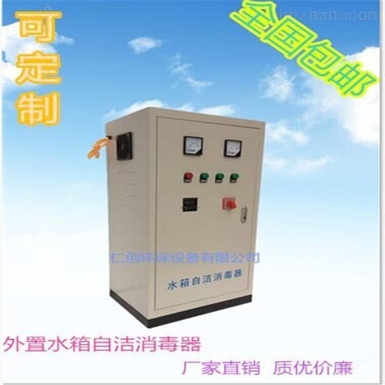 琼海市仁创厂家生产外置水箱自洁消毒器30HB