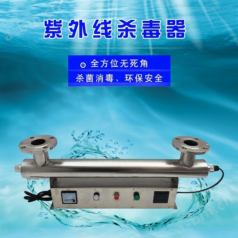 宁乡市农村水改工程紫外线消毒设备640W