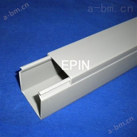 EPIN灰色封闭型PVC线槽（PVC wiring duct）