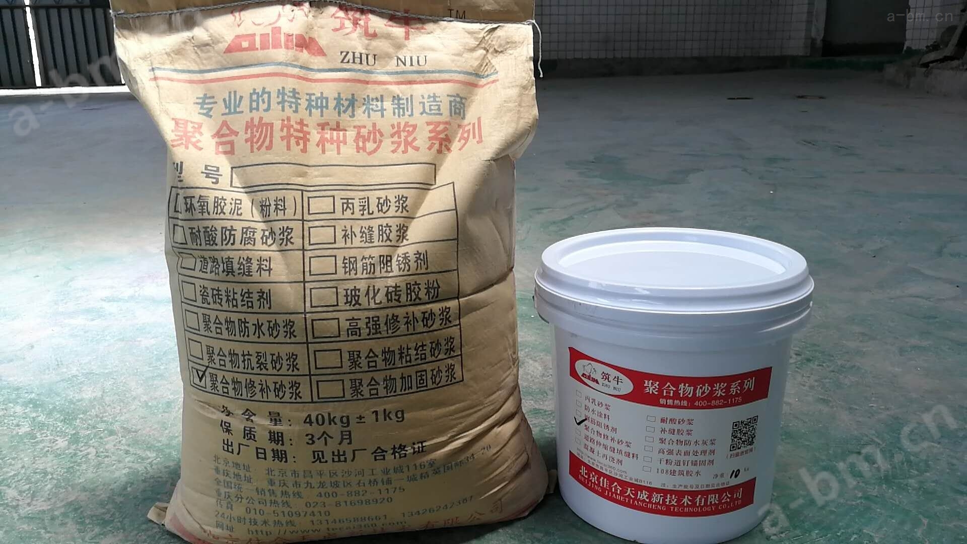 北京聚合物防水灰浆筑牛*价格