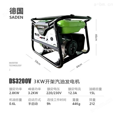 萨登品牌五千瓦三相汽油发电机