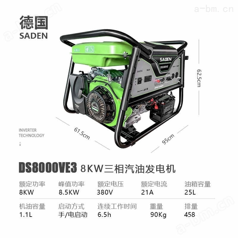 萨登品牌八千瓦三相汽油发电机