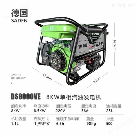 萨登品牌五千瓦单相汽油发电机