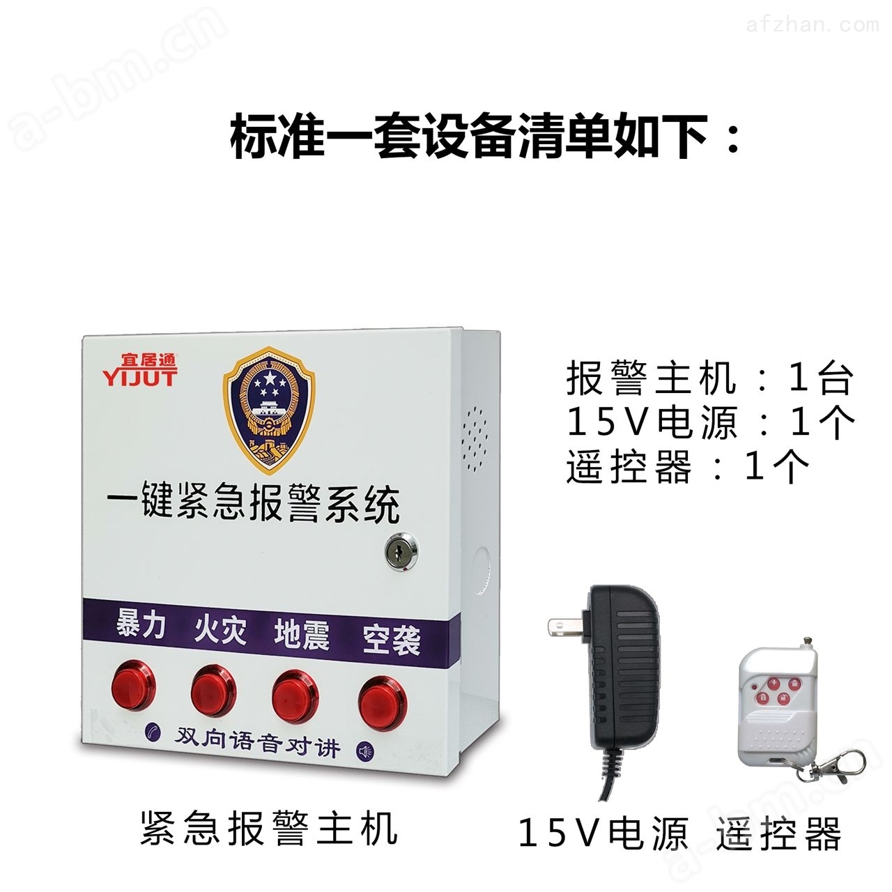 国产GSM紧急报警主机生产