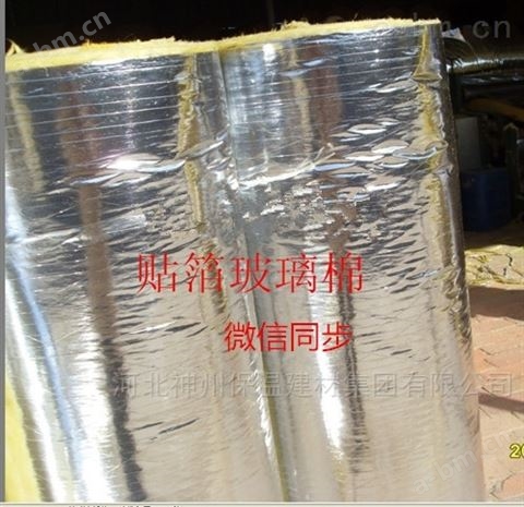 4-12厘米压缩玻璃棉毡报价表 阻燃铝箔贴面