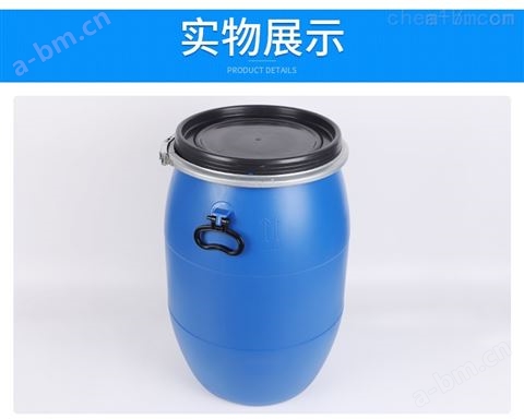 50L化工桶 50升加厚蓝色塑料桶